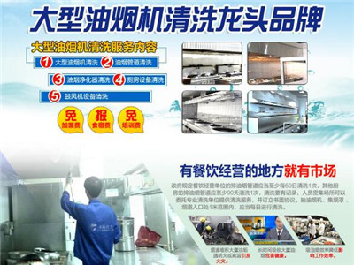 云浪清潔加盟前景怎么樣?有前途嗎?