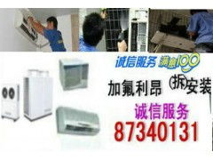 寧波鄞州區(qū)家電維修與清潔服務 專業(yè)解決空調(diào)、熱水器、洗衣機問題